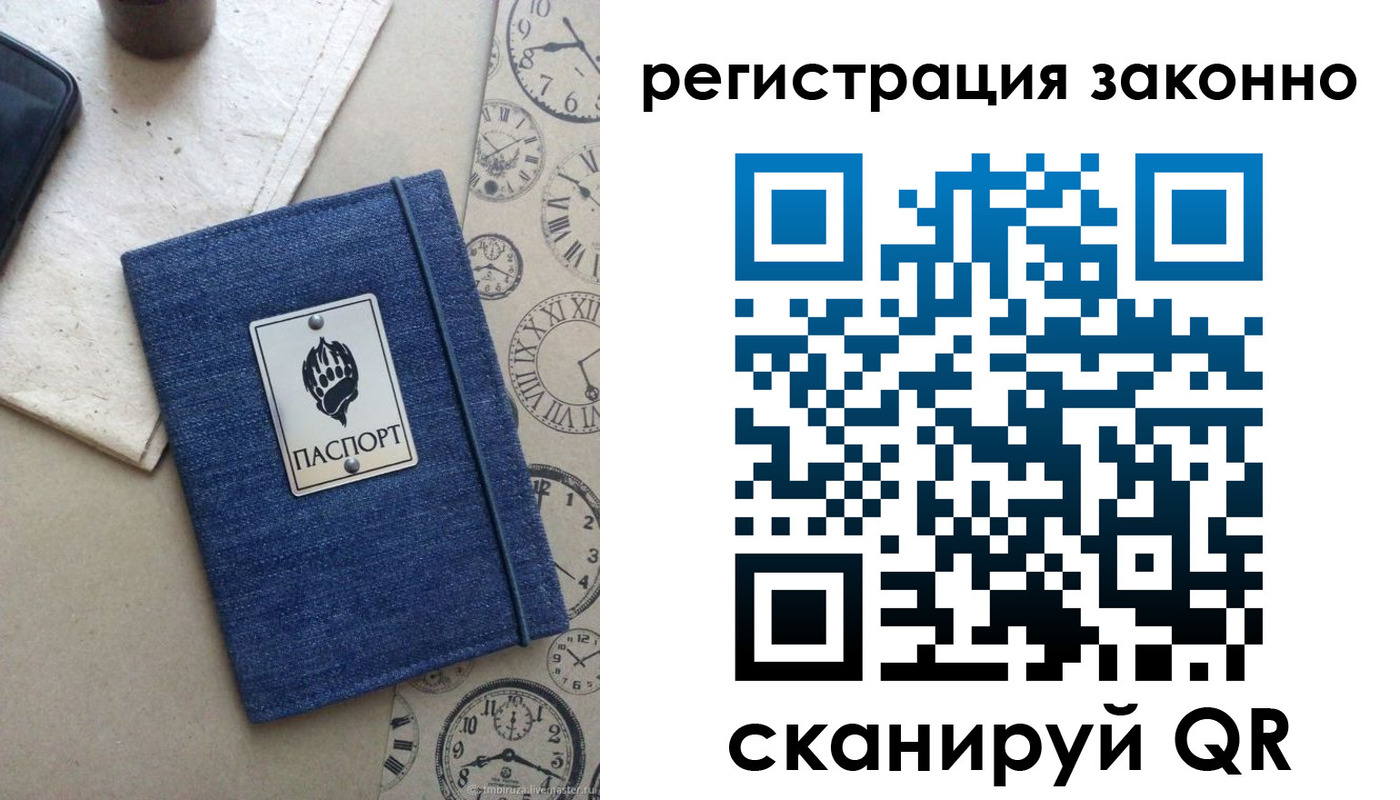 прописка от собственника в Каменке