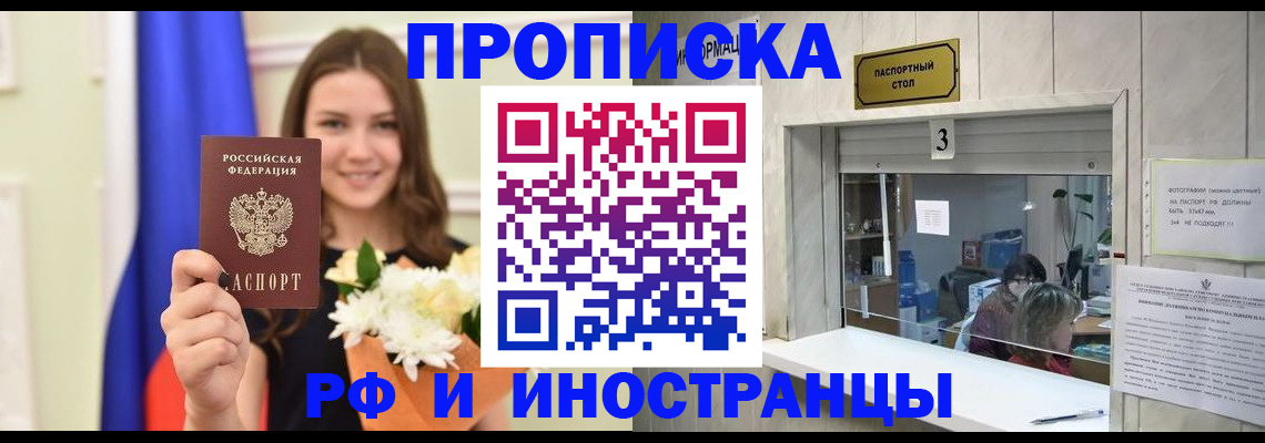 пропишу в квартире в Каменке