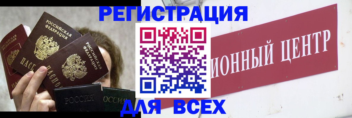 прописка для кредита в Каменке