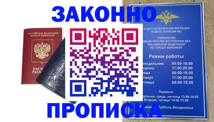 прописка поиск в Каменке