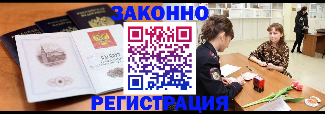 временная регистрация собственник в Каменке