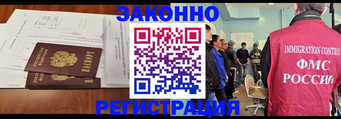 временная регистрация адрес в Каменке