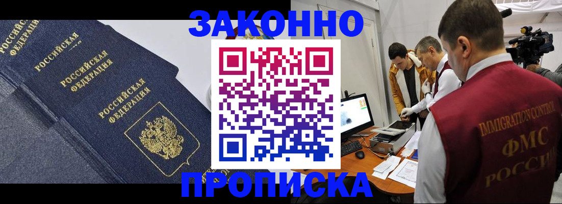 прописка для кредита в Каменке